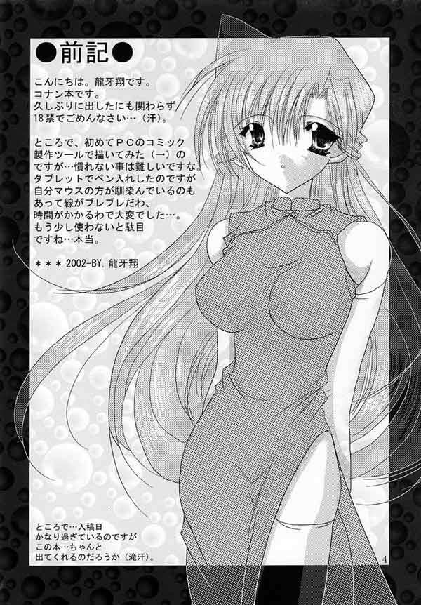 LOVERS KISS 3ページ