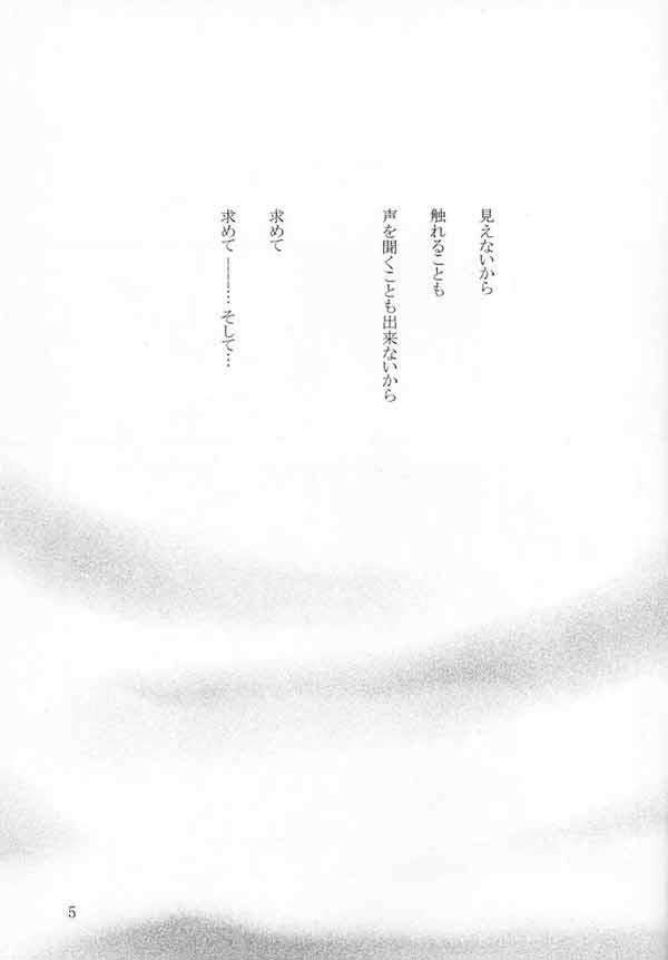 LOVERS KISS 4ページ