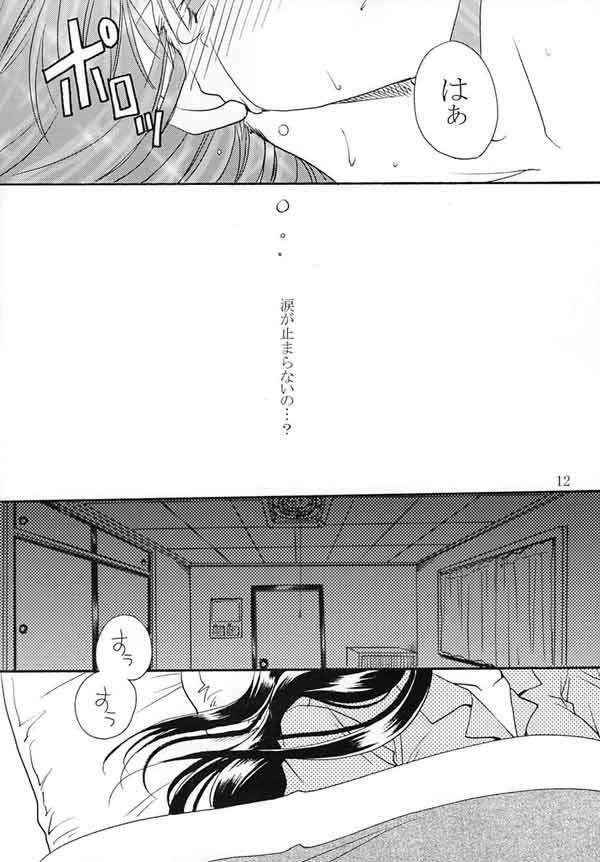 LOVERS KISS 11ページ