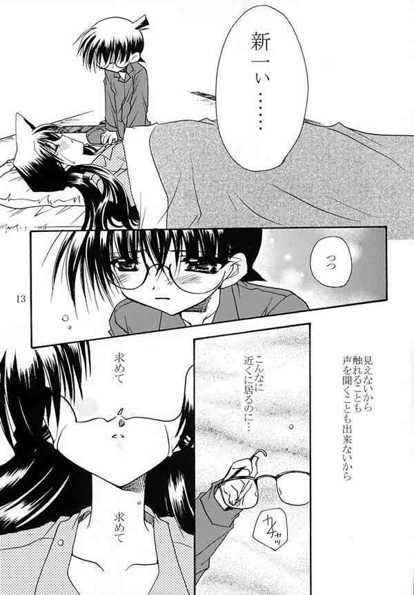 LOVERS KISS 12ページ