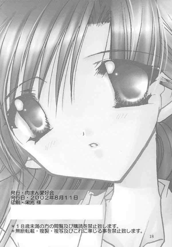 LOVERS KISS 17ページ