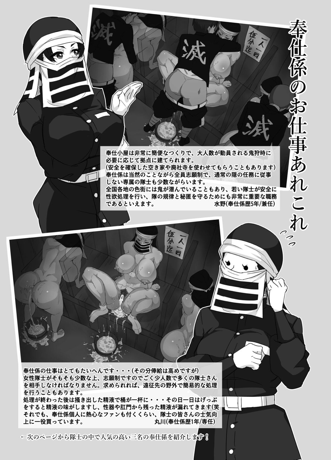 隠のおねえさんの本 10ページ
