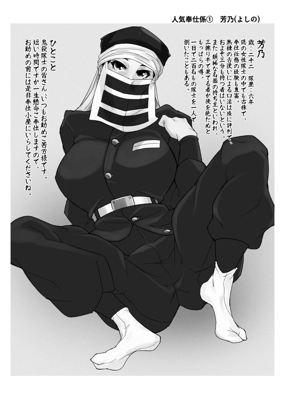 隠のおねえさんの本 11ページ