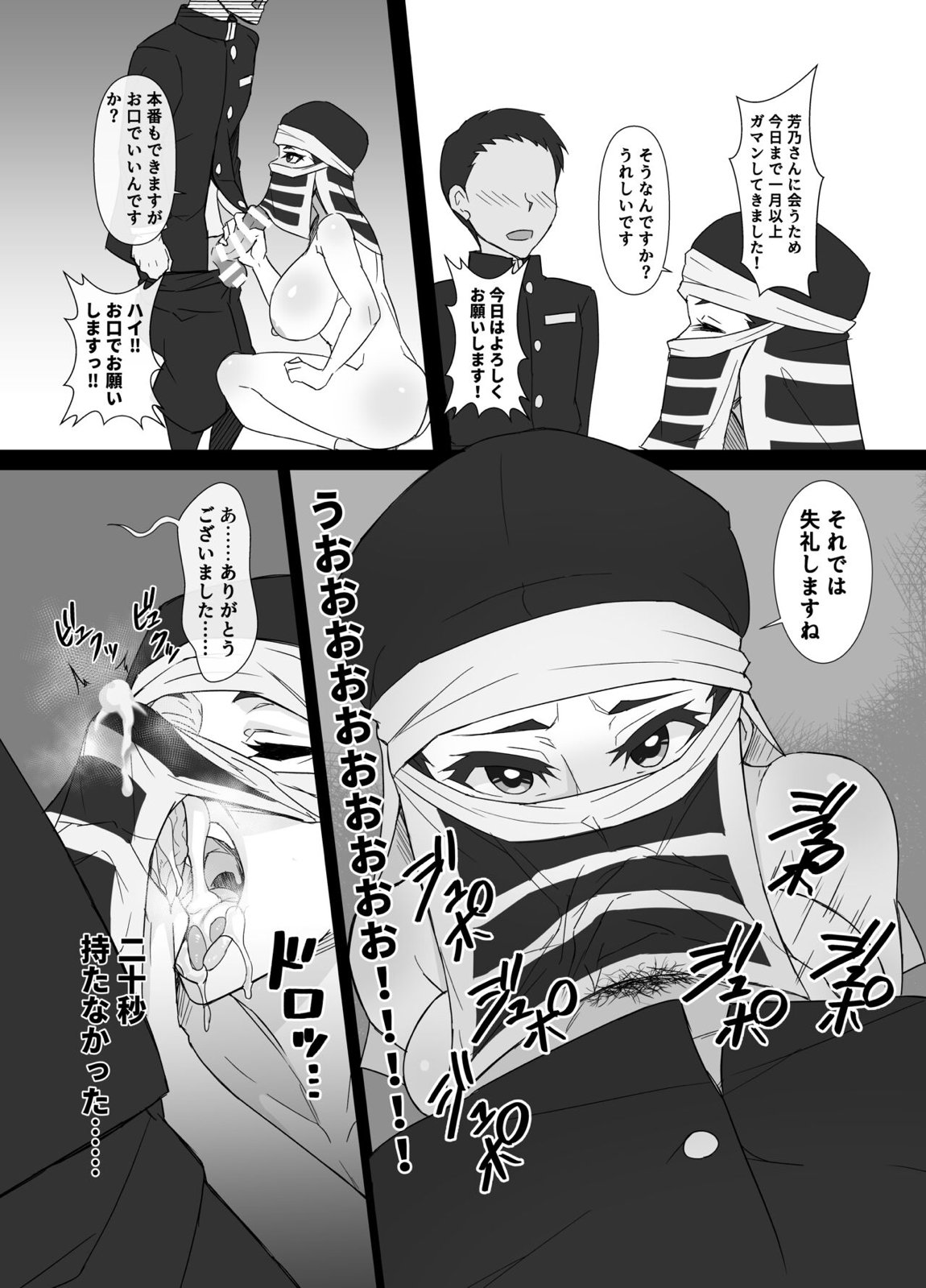 隠のおねえさんの本 12ページ