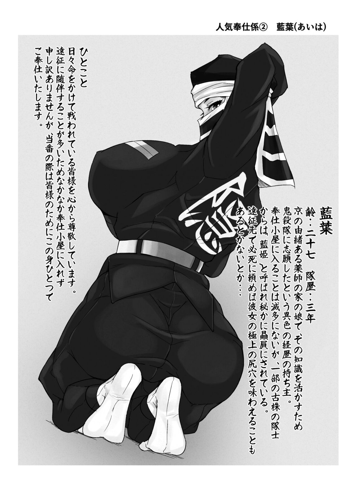 隠のおねえさんの本 13ページ