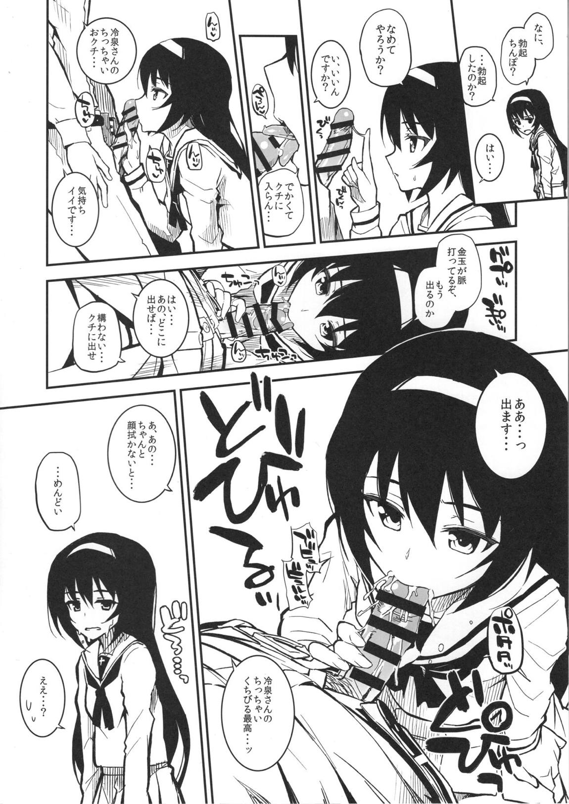 あんこうさんチーム+マホ姉+各隊長+宇津木ちゃん+会長+エリカ+ペパロニ+柚ちゃんにフェラしてもらうだけver.2.22 3ページ