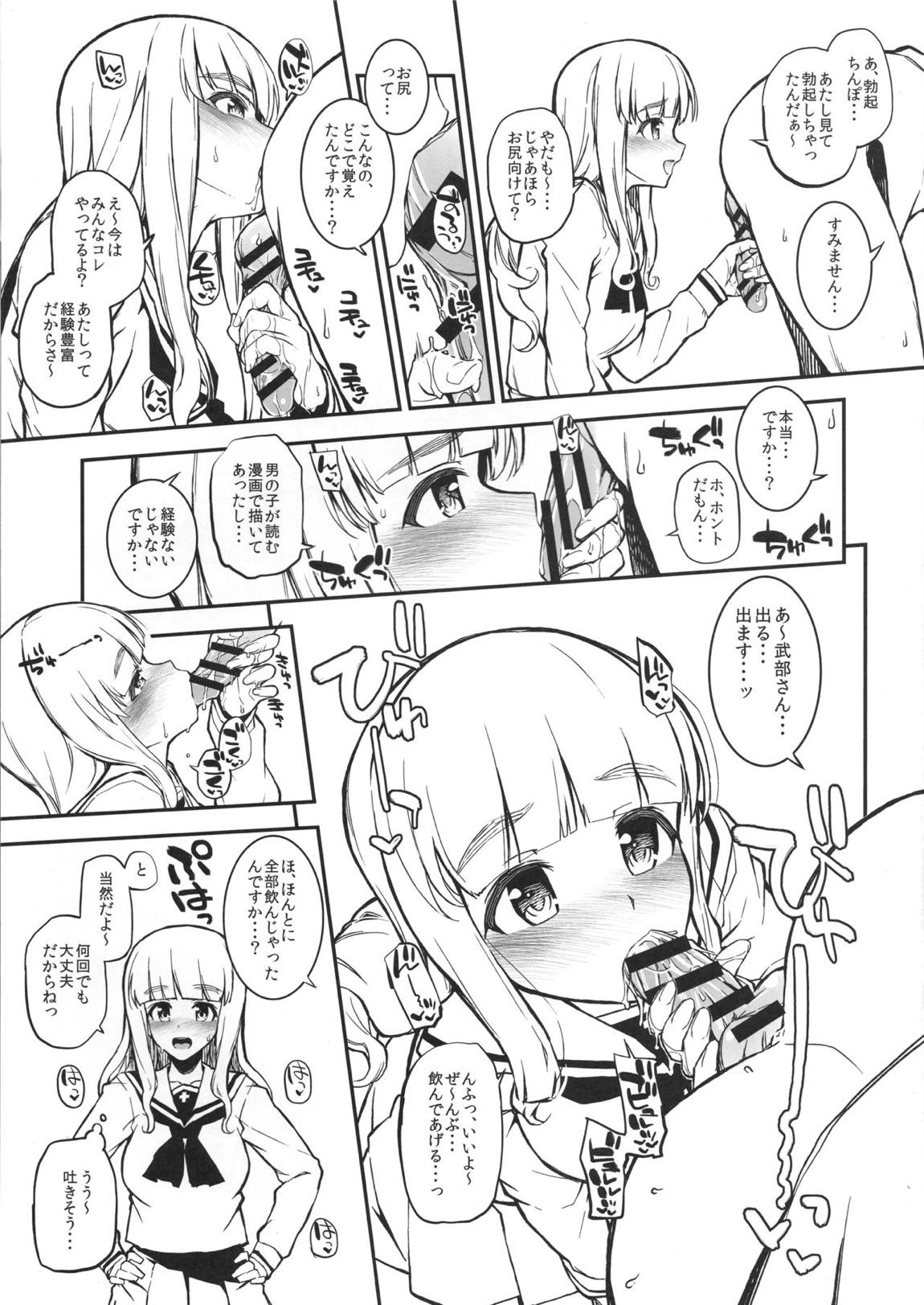 あんこうさんチーム+マホ姉+各隊長+宇津木ちゃん+会長+エリカ+ペパロニ+柚ちゃんにフェラしてもらうだけver.2.22 6ページ