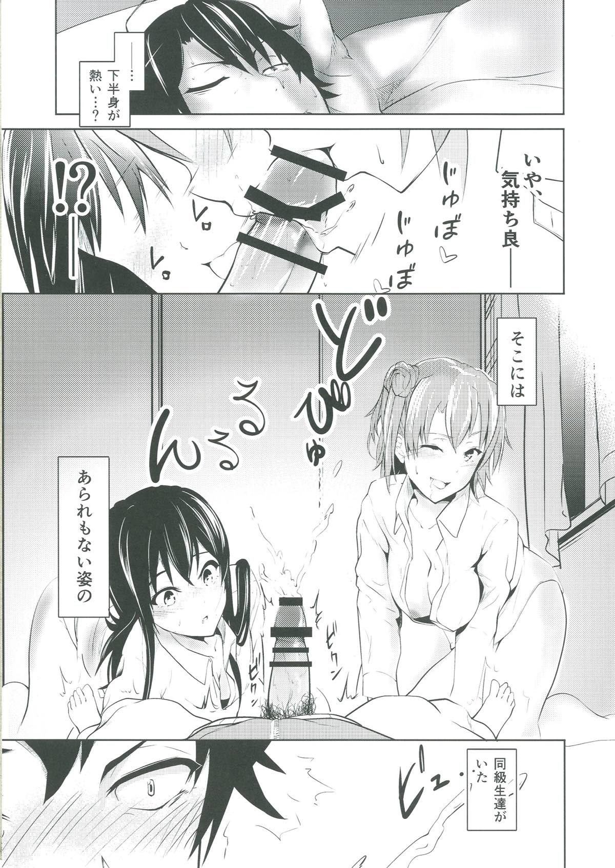 Love is action isnt just talk 3ページ