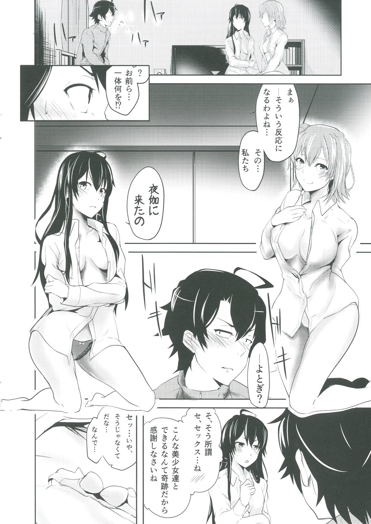 Love is action isnt just talk 4ページ