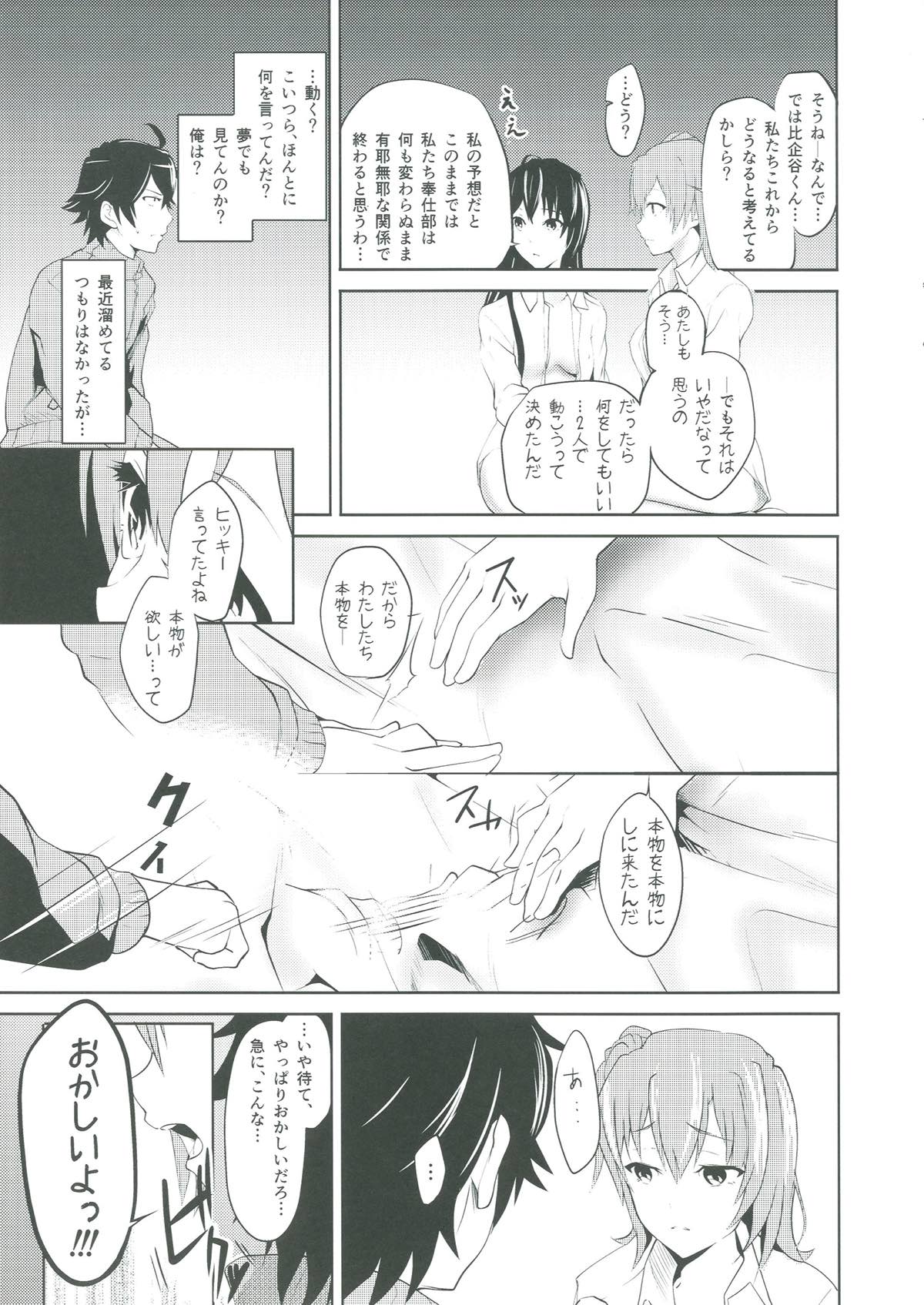 Love is action isnt just talk 5ページ