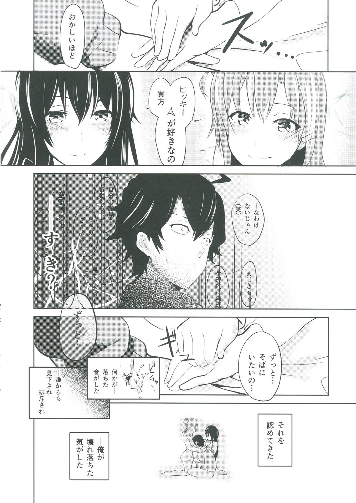 Love is action isnt just talk 6ページ