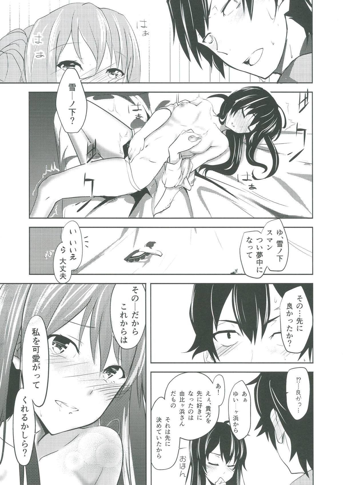 Love is action isnt just talk 13ページ