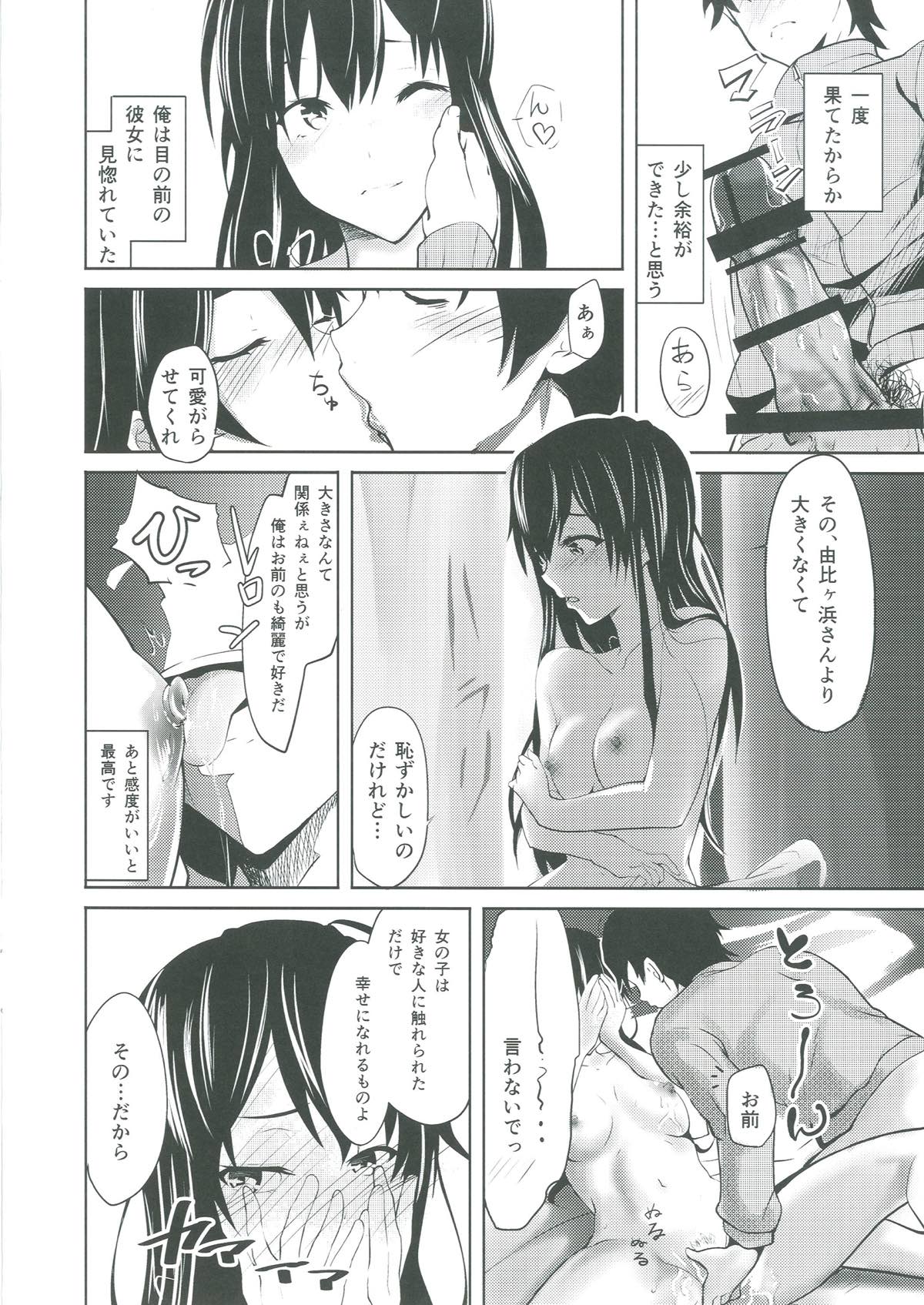 Love is action isnt just talk 14ページ