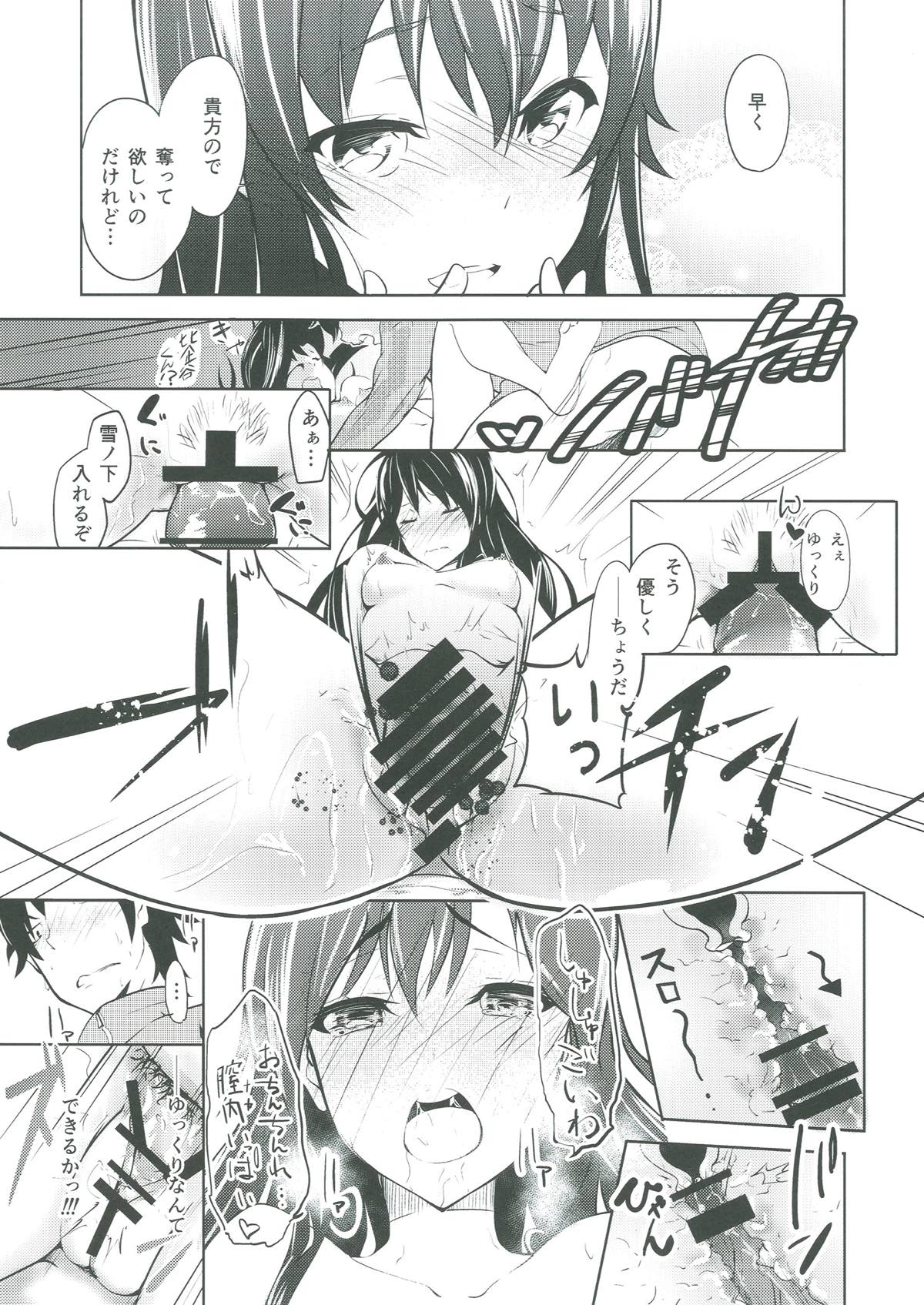 Love is action isnt just talk 15ページ
