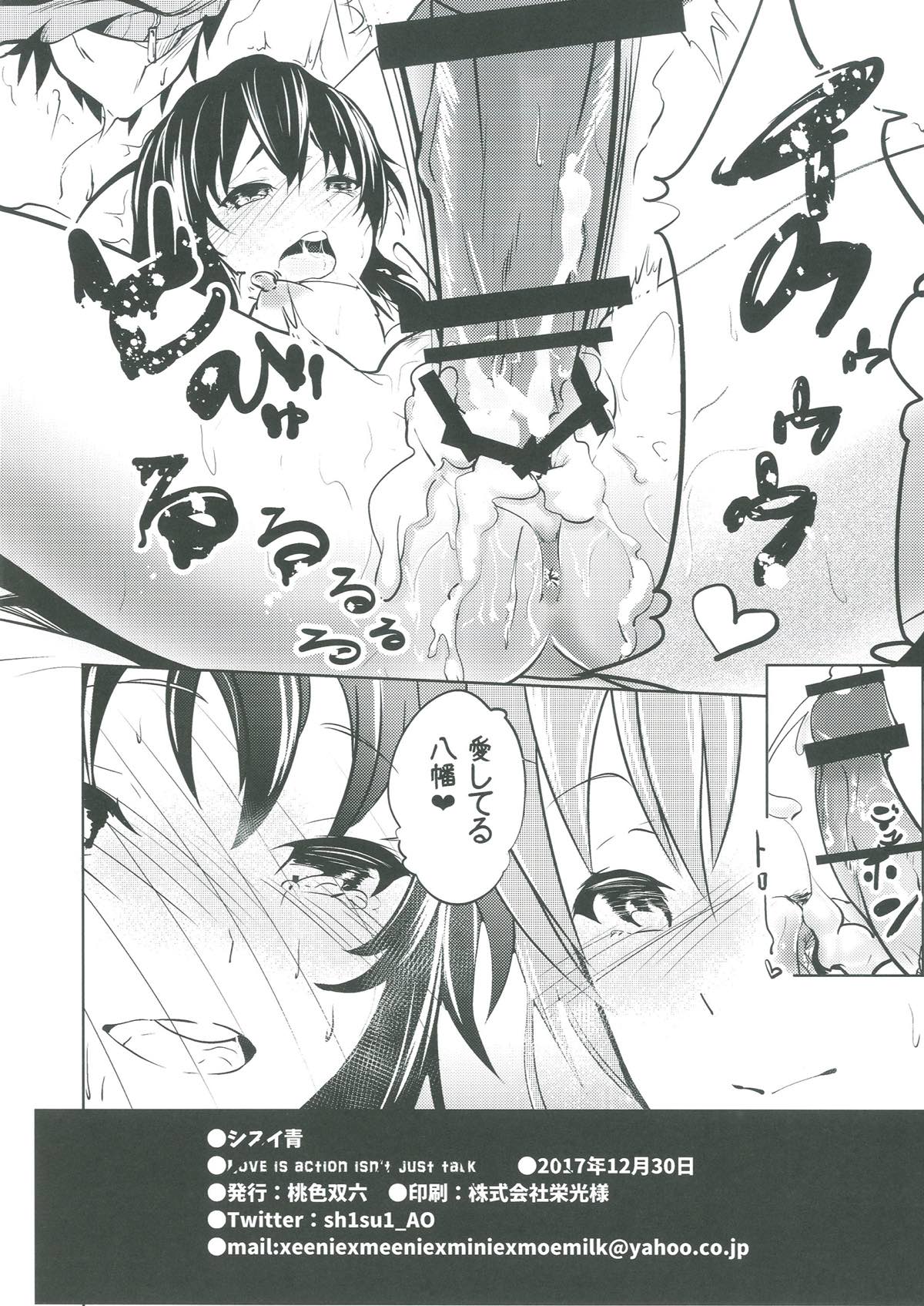 Love is action isnt just talk 18ページ