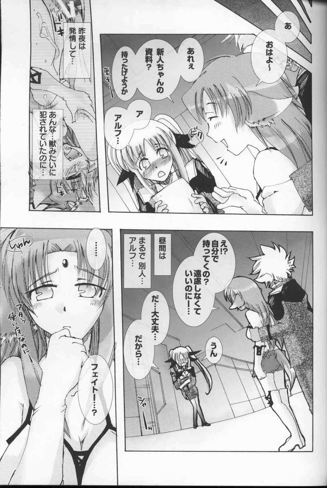 獣と人 発情しますた!! 8ページ