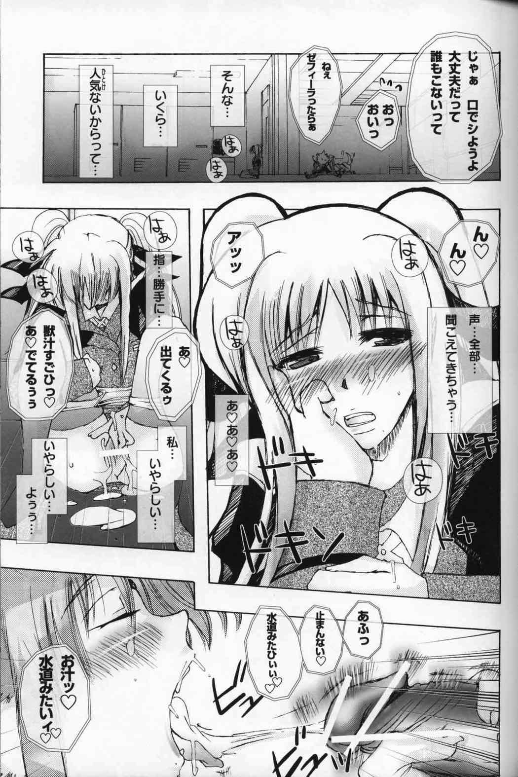 獣と人 発情しますた!! 10ページ