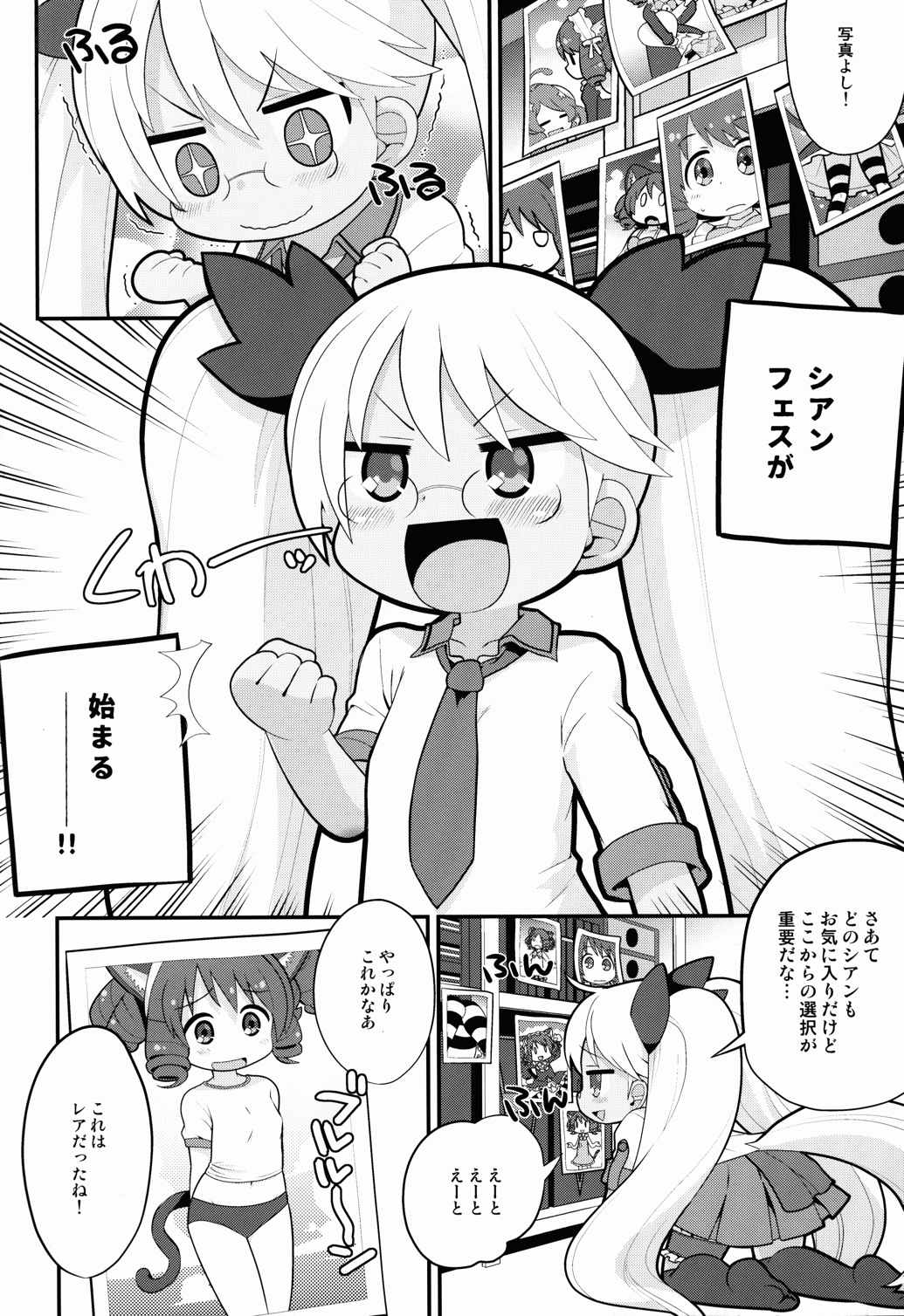 レト中おみまい申し上げます 5ページ