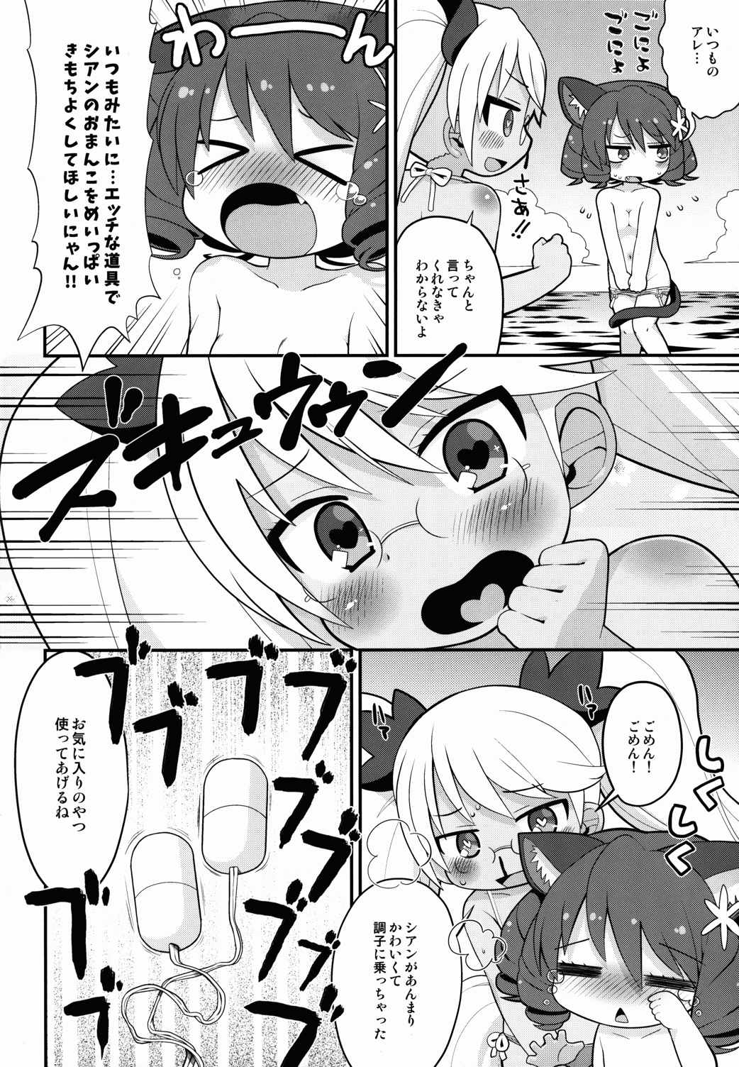 レト中おみまい申し上げます 11ページ