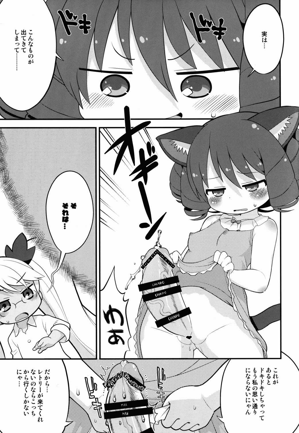 レト中おみまい申し上げます 14ページ