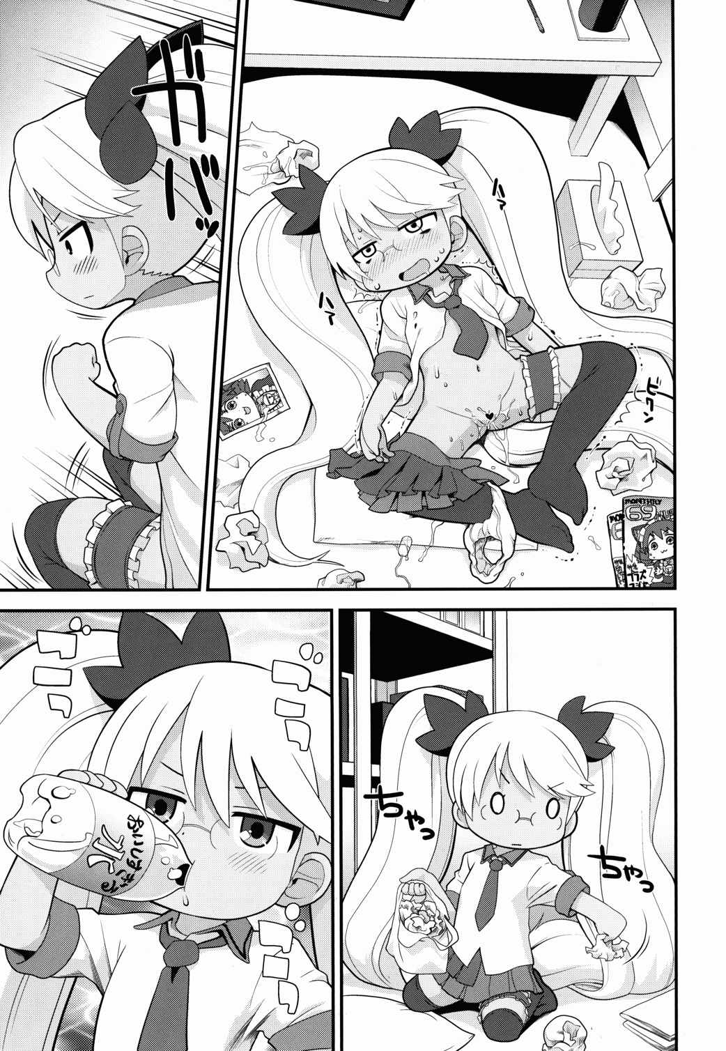 レト中おみまい申し上げます 22ページ