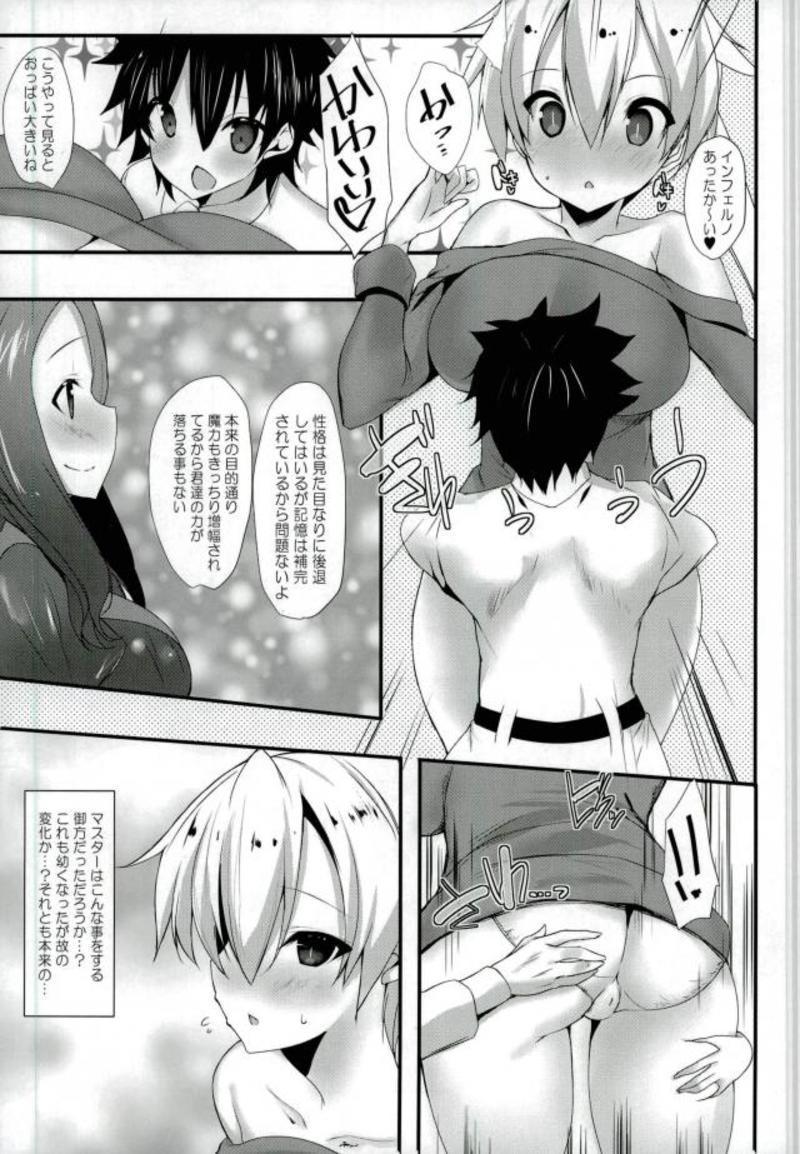 PUNIPUNI SERVANT 少年マスターがインフェルノさんを好き放題にする日 4ページ