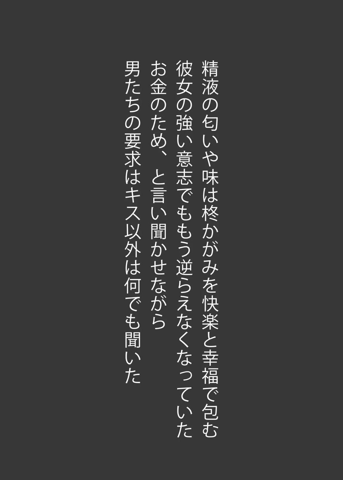 鏡堕ち3 13ページ