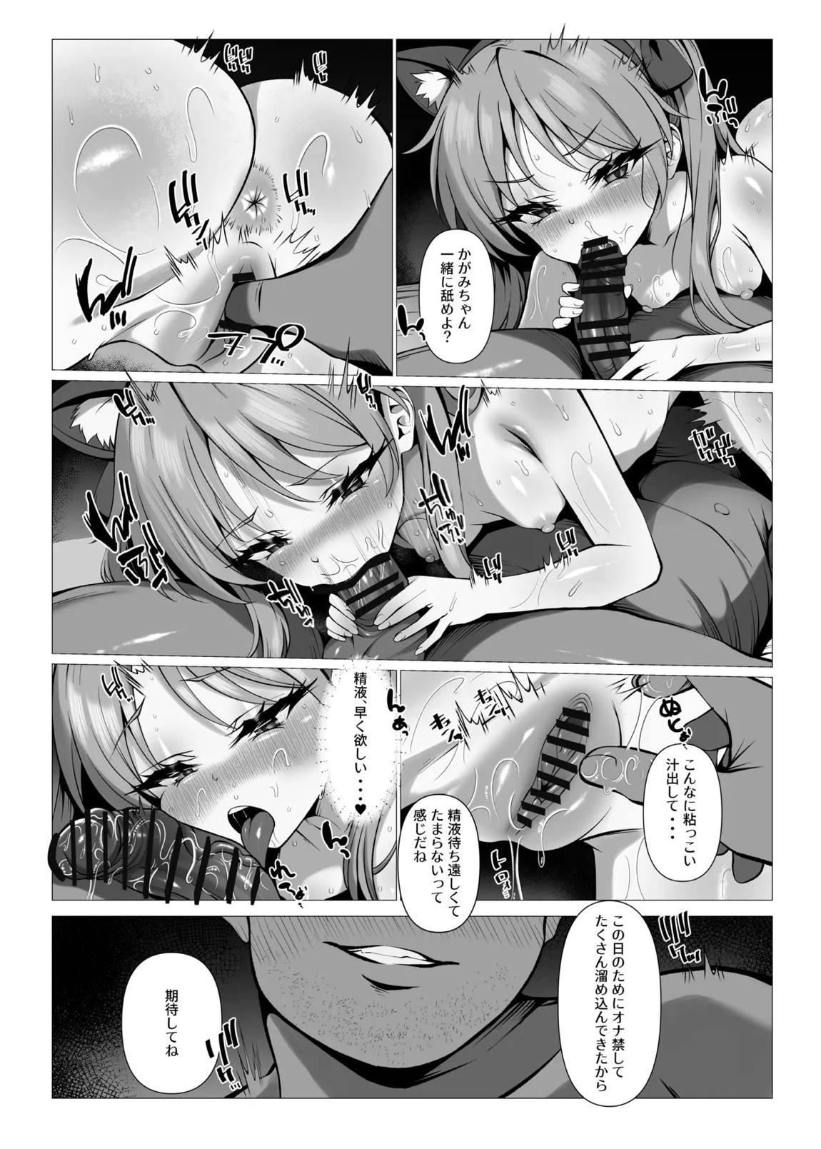 鏡堕ち3 15ページ