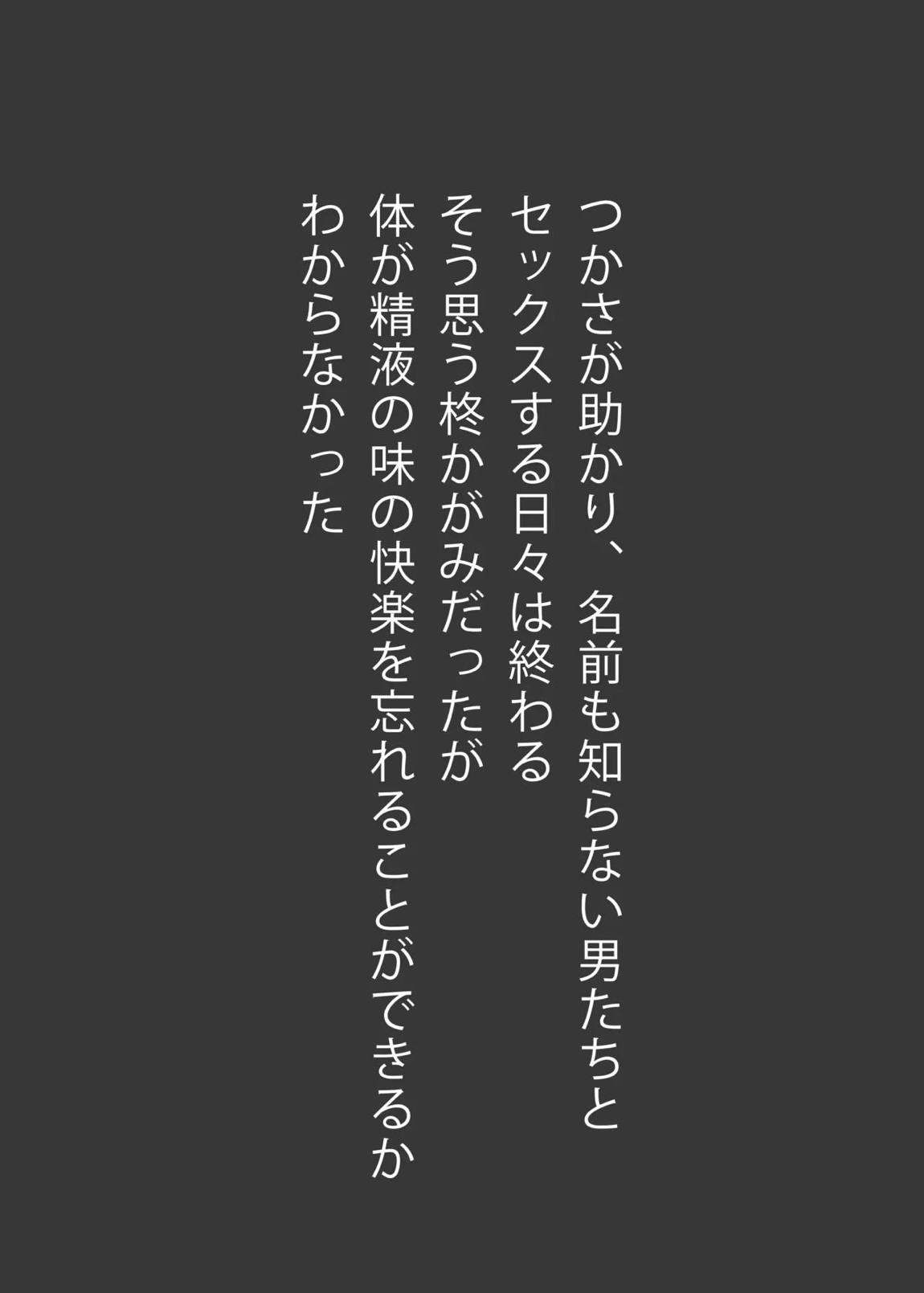 鏡堕ち3 19ページ