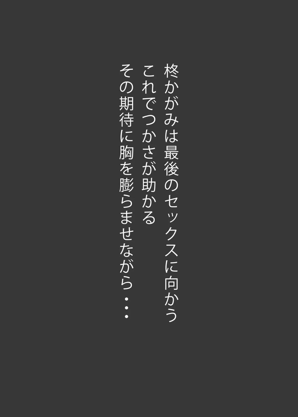 鏡堕ち3 23ページ
