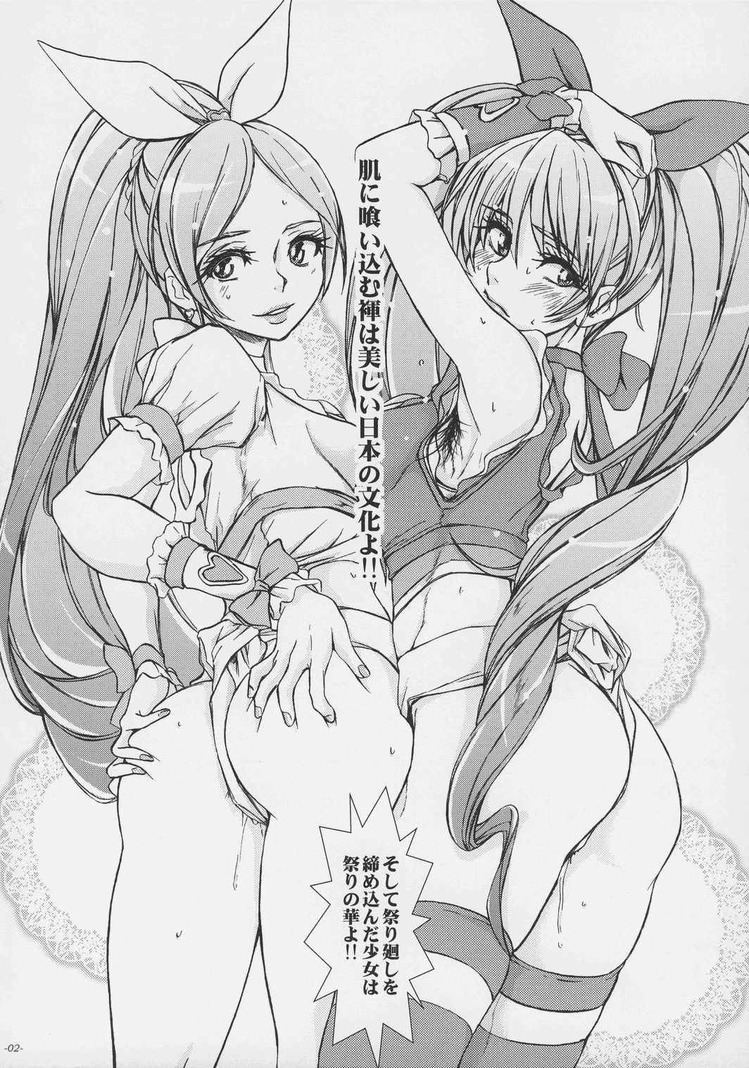 契約するなら安心と実績のTO-A魔法少女を 3ページ