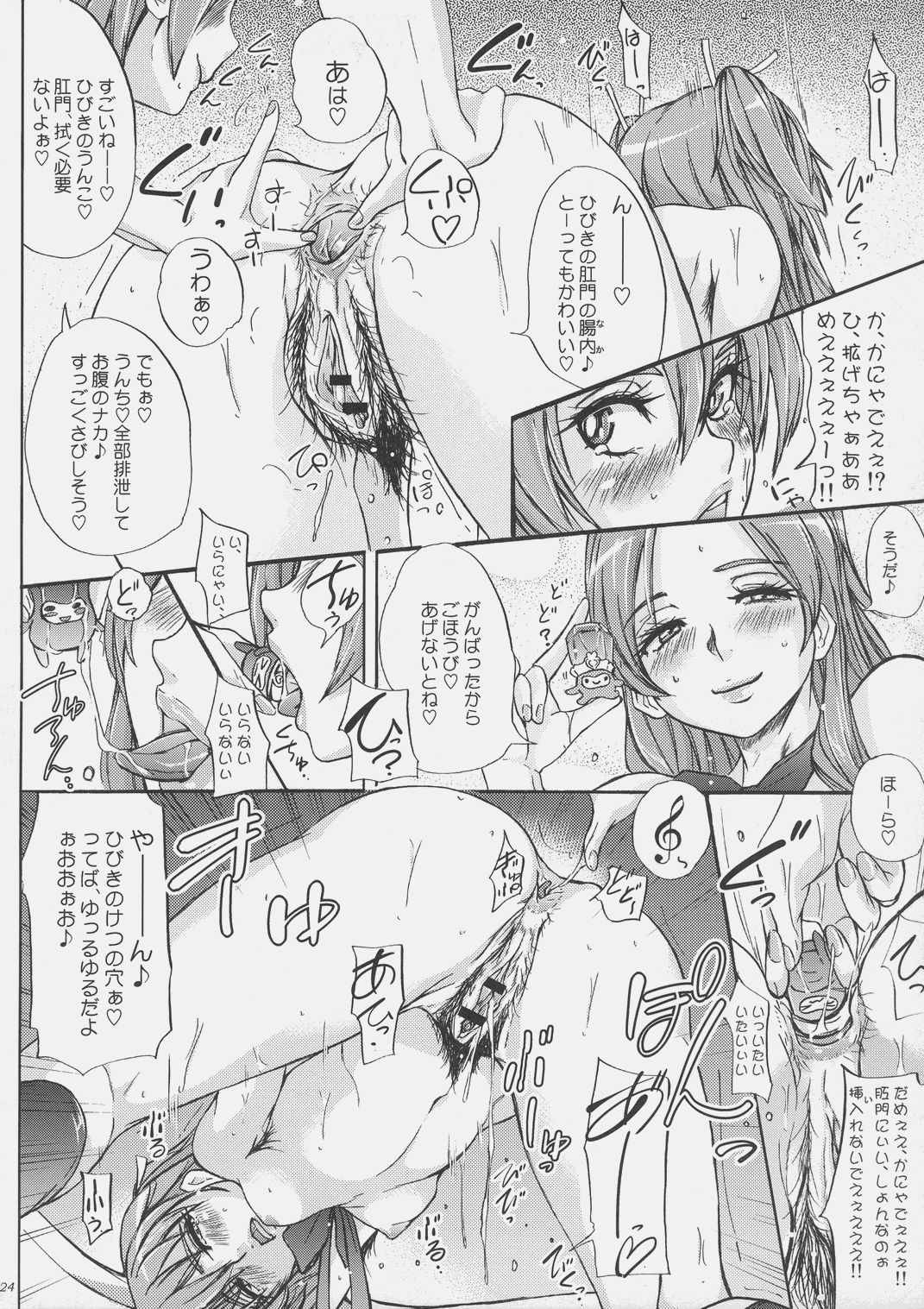 契約するなら安心と実績のTO-A魔法少女を 25ページ
