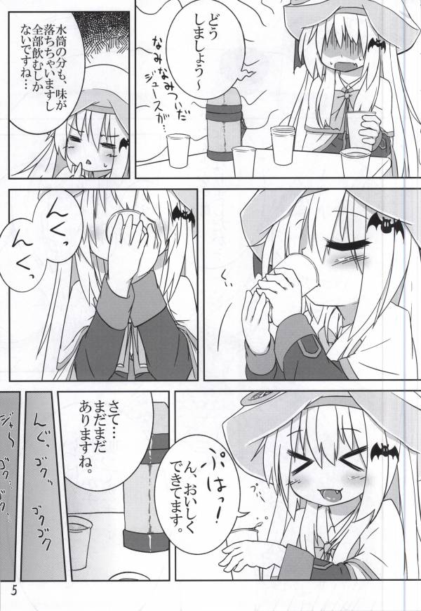 クドの失禁本 5ページ