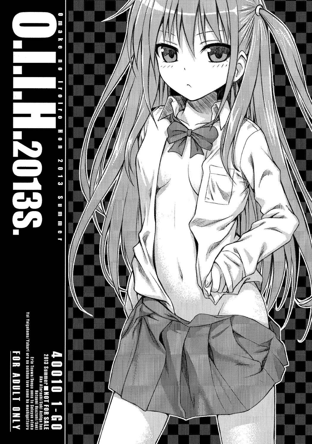 O.I.I.H.2013S. 1ページ