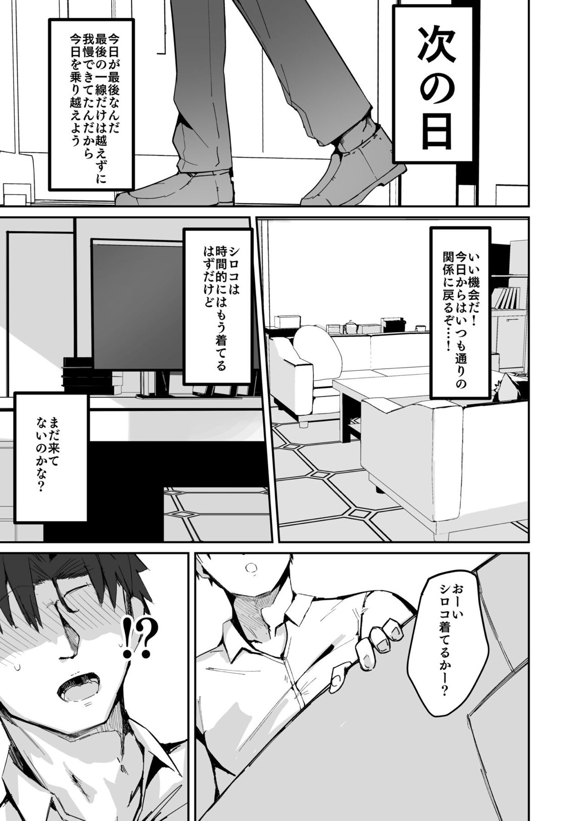 シロコとえっちしちゃうほん。 10ページ