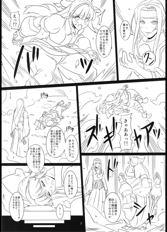 刻淫ノ巫女 6ページ