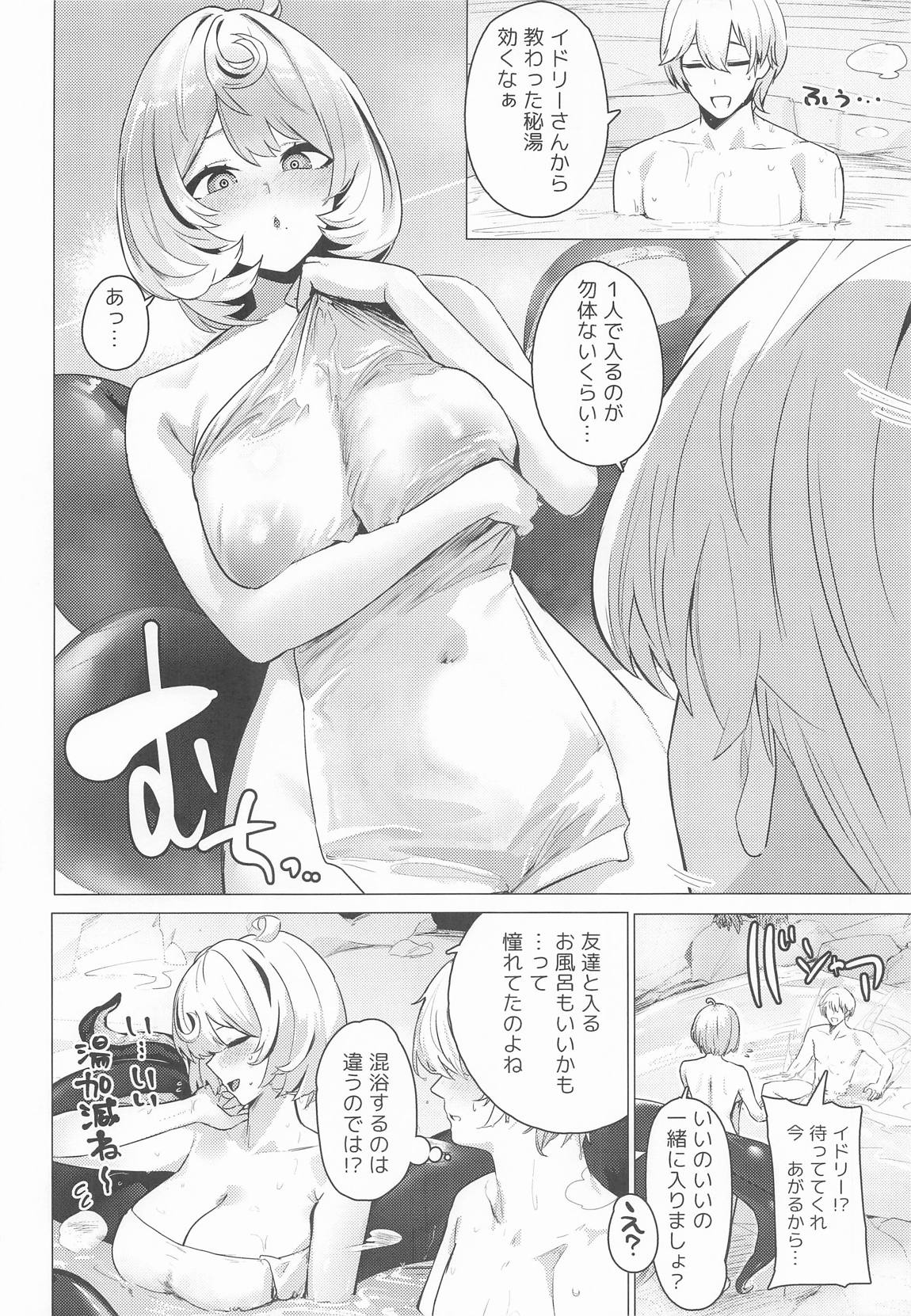 パイズリゾーンゼロ2 7ページ