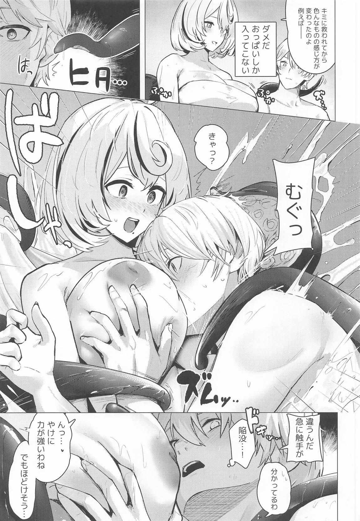 パイズリゾーンゼロ2 8ページ