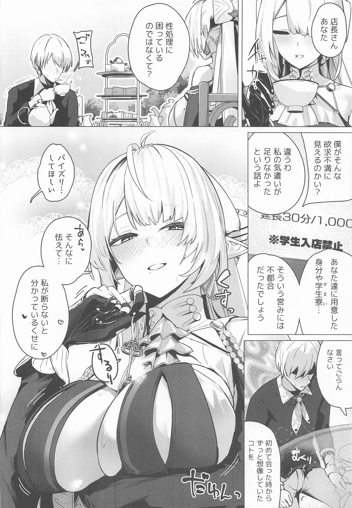 パイズリゾーンゼロ2 13ページ