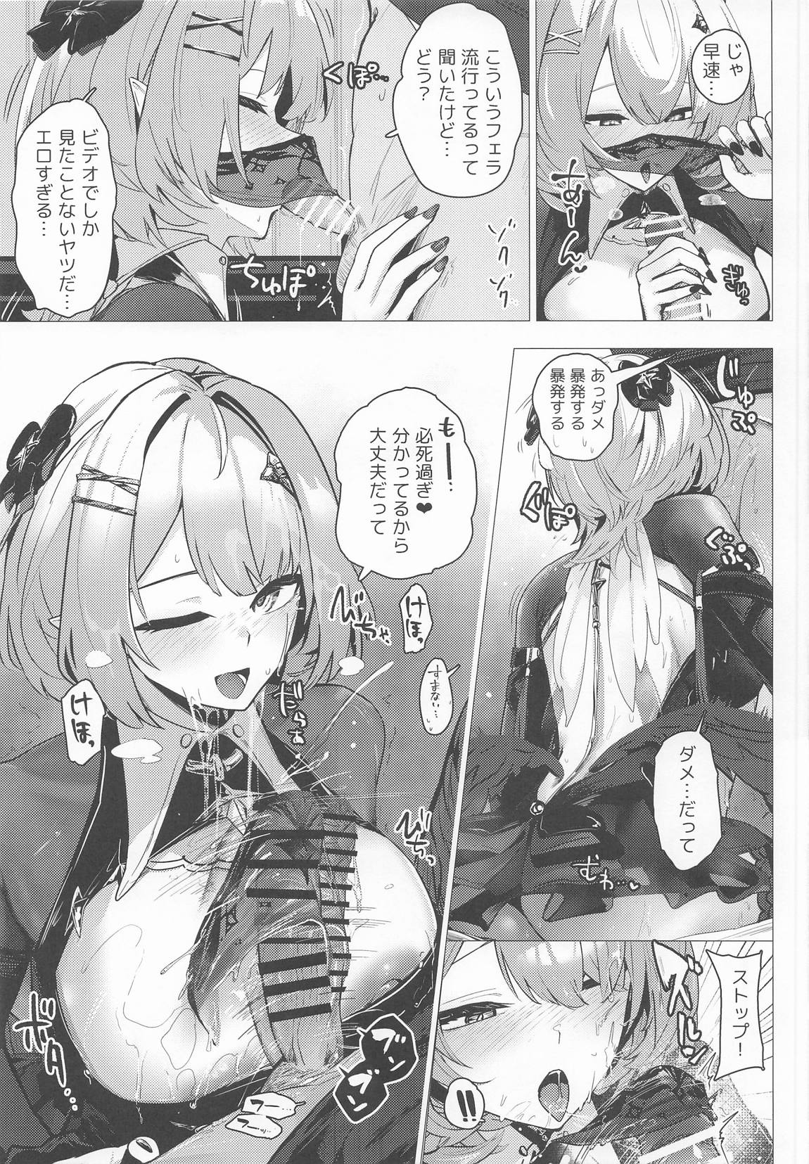 パイズリゾーンゼロ2 18ページ