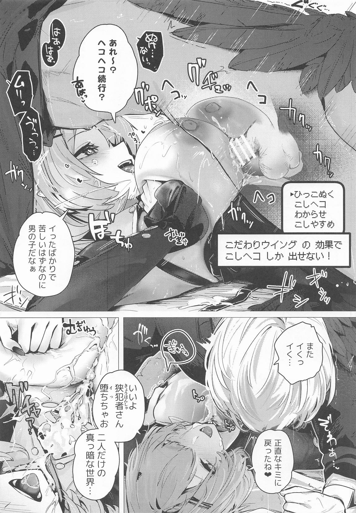 パイズリゾーンゼロ2 22ページ