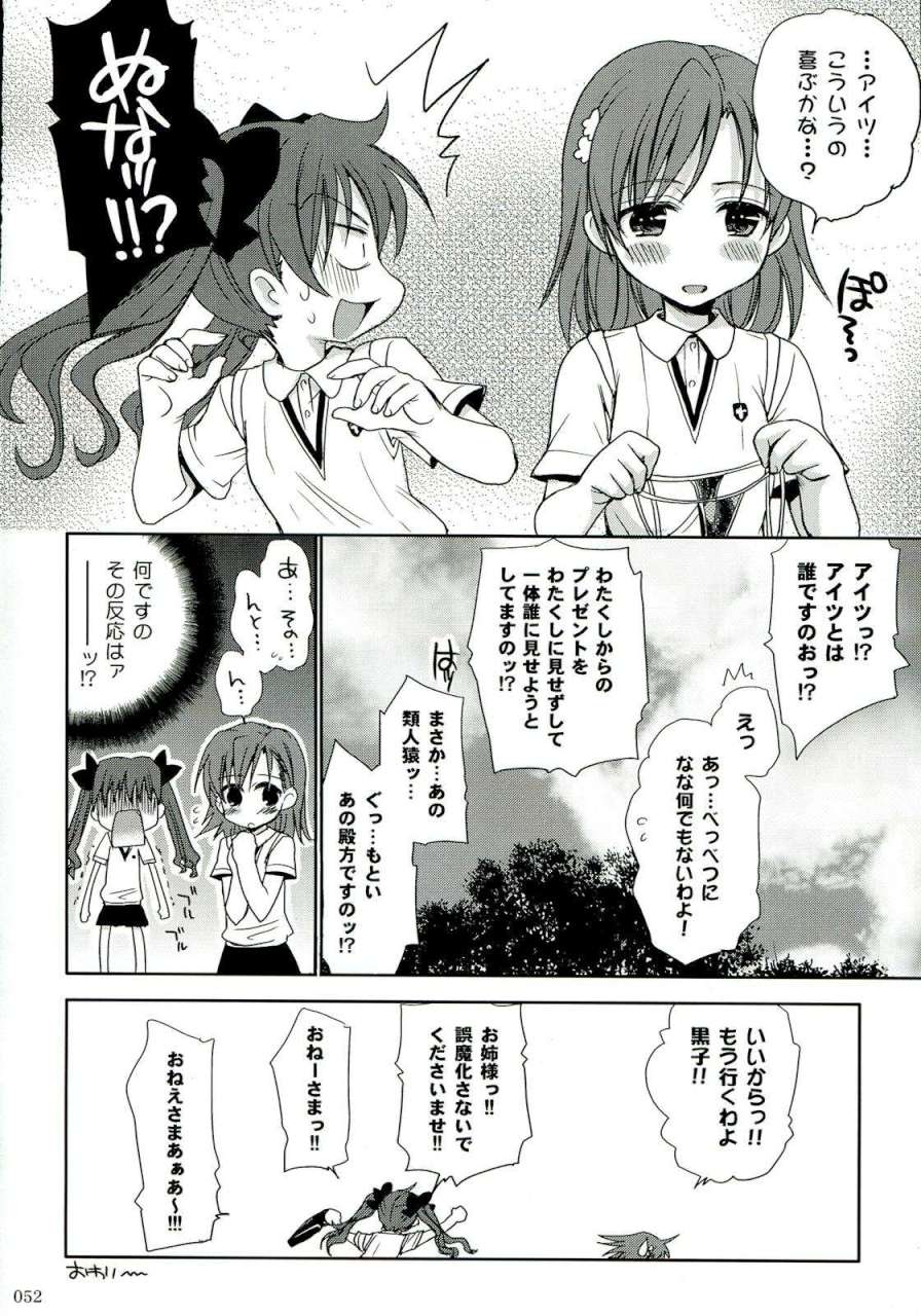 超電磁砲総集編 51ページ