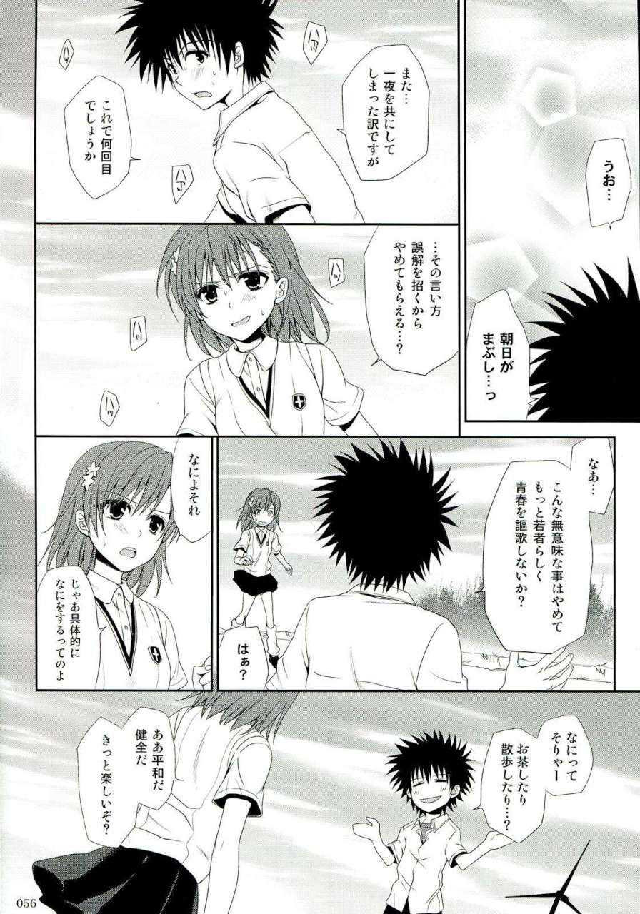超電磁砲総集編 55ページ