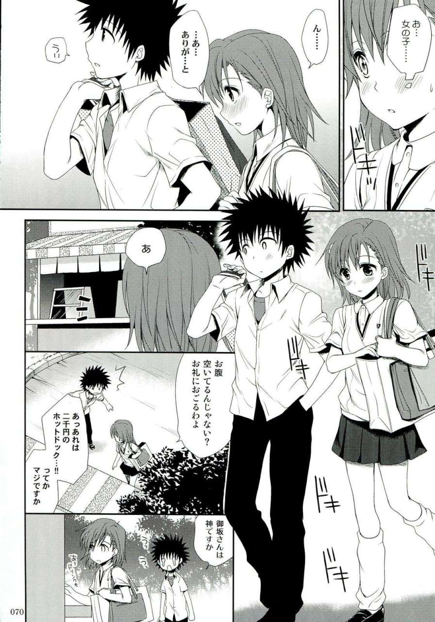 超電磁砲総集編 69ページ