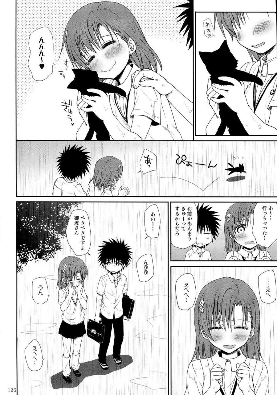 超電磁砲総集編 125ページ