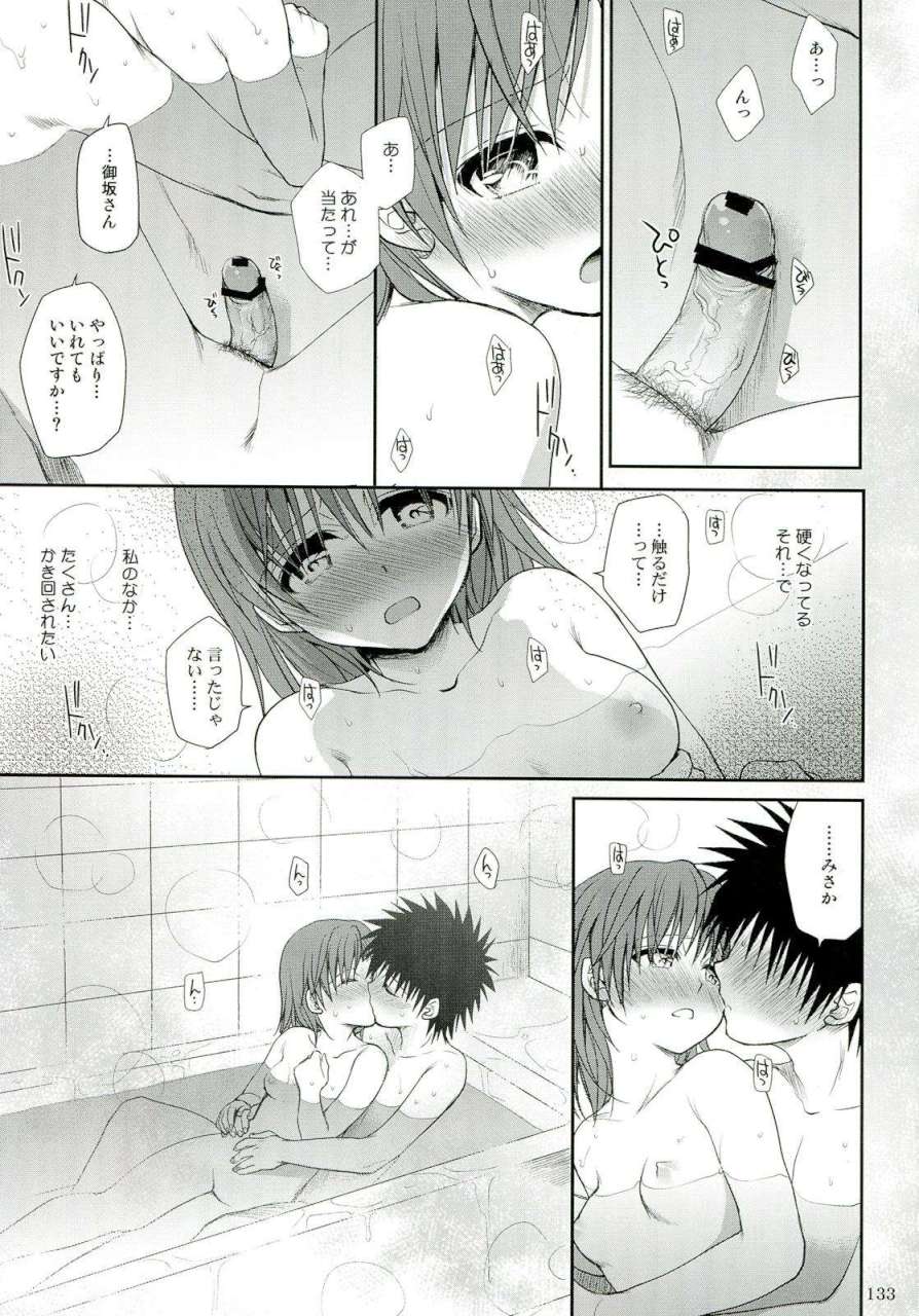 超電磁砲総集編 132ページ