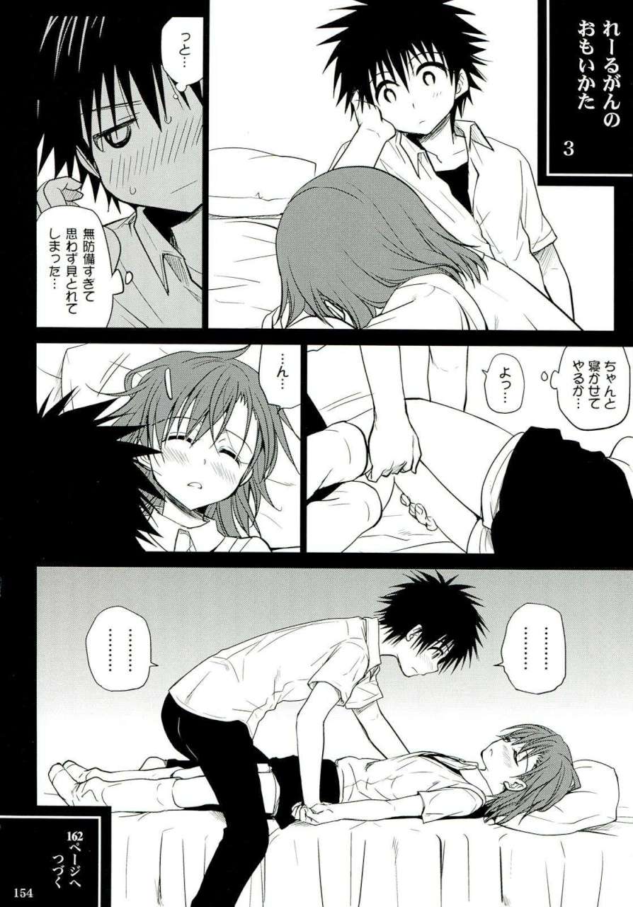 超電磁砲総集編 153ページ
