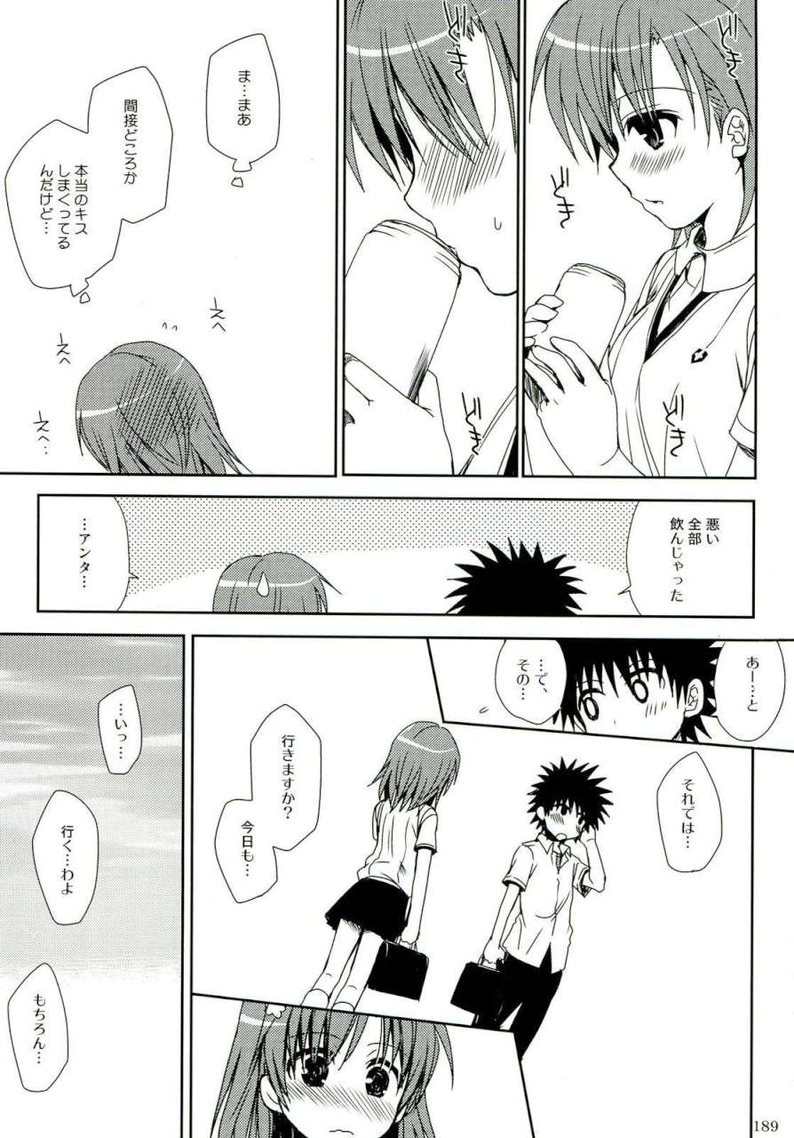 超電磁砲総集編 188ページ