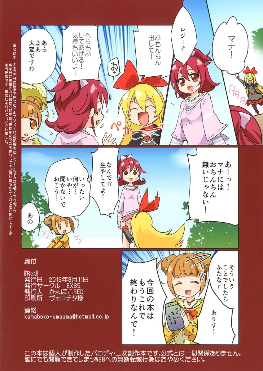 Re： 12ページ