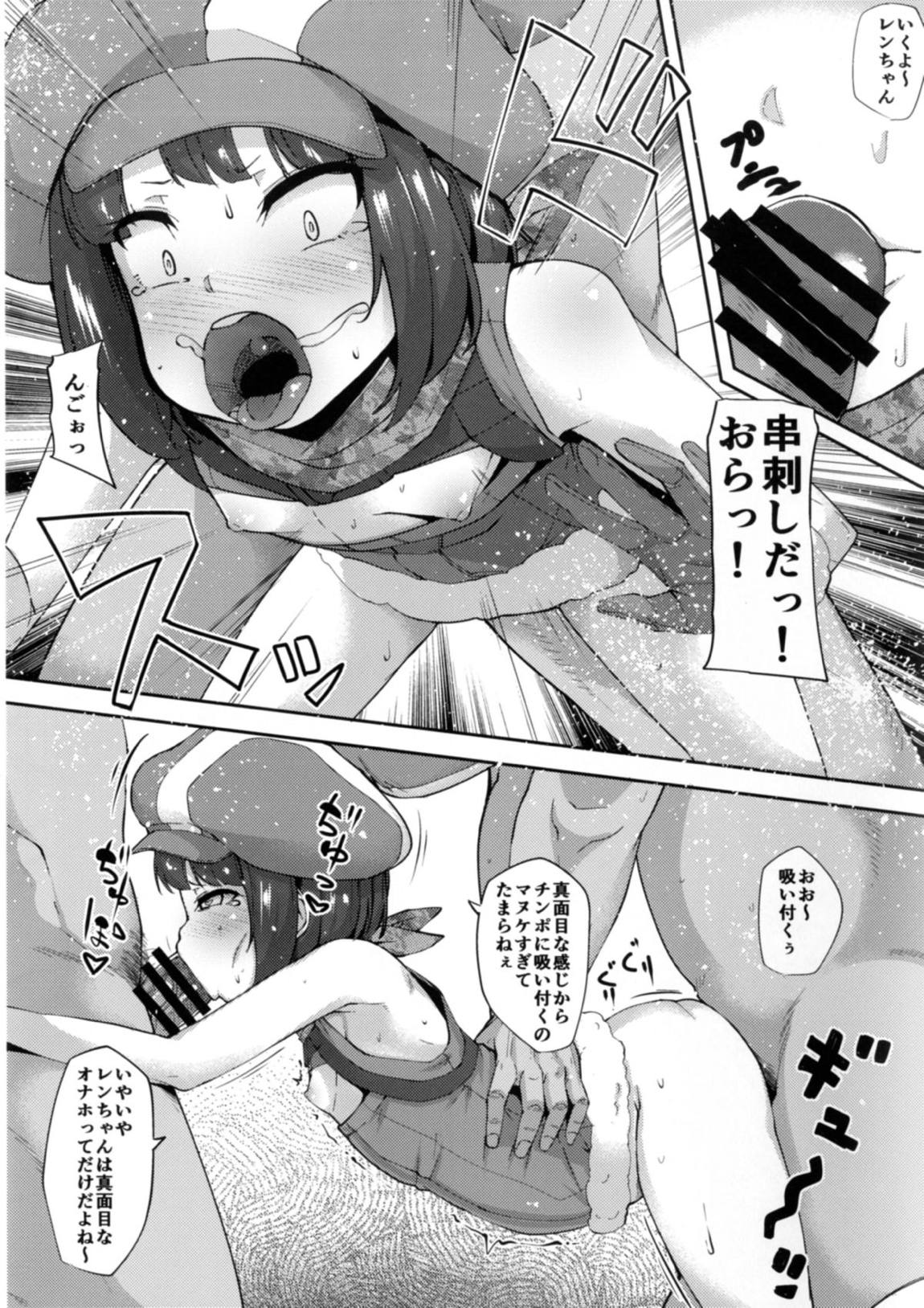 催眠オナホスクワッド 8ページ